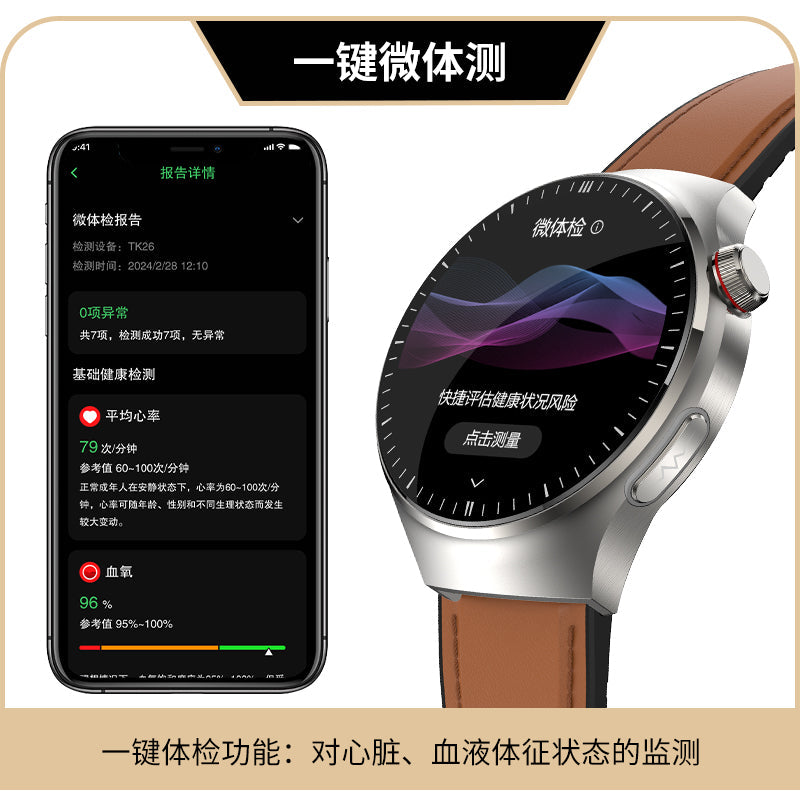 KH26 One click micro examination of Five Organ Health Monitoring Blood Glucose Blood Lipids Uric Acid Blood Pressure Blood Oxygen SOS Smart Watch